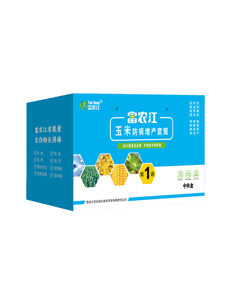 中转防病增产玉米第一遍