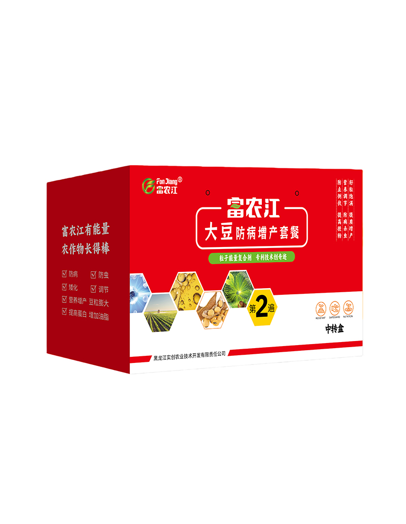 中转防病增产大豆第二遍