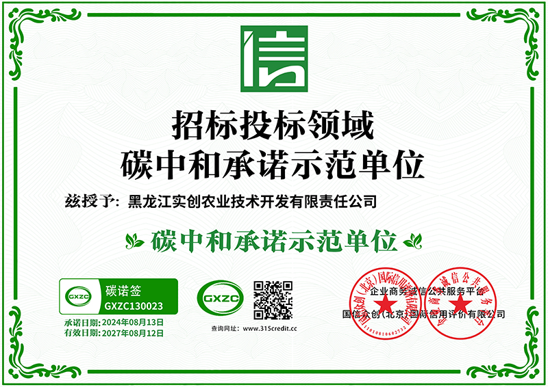 招标投标示范单位