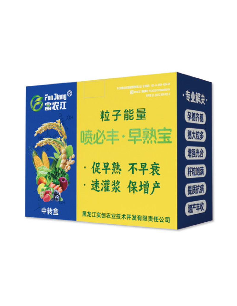 喷必丰&middot;早熟宝