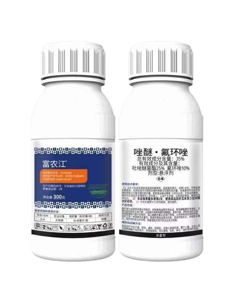 唑醚氟环唑样瓶