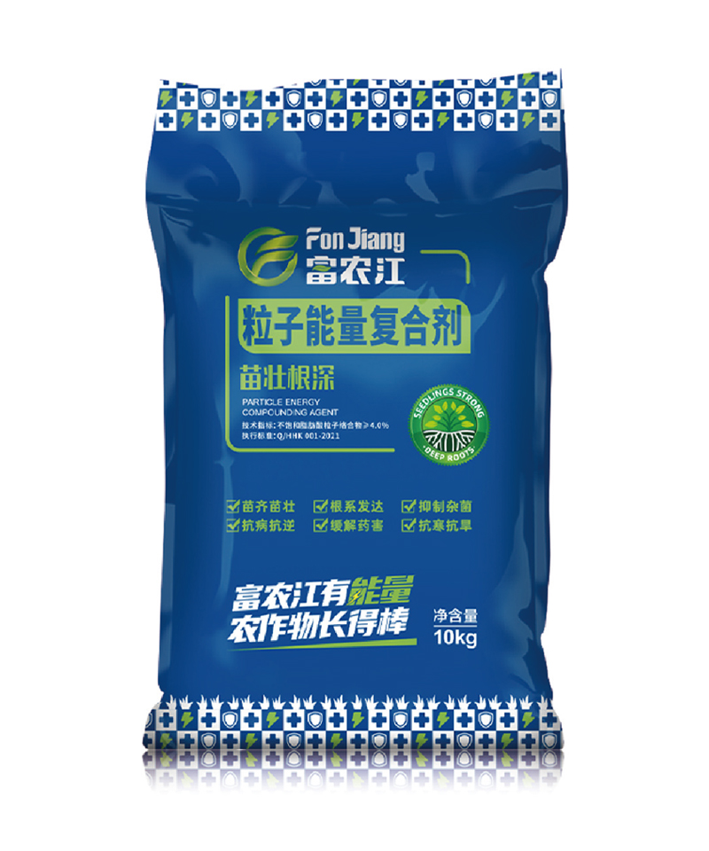 粒子能量复合剂&mdash;苗壮根深