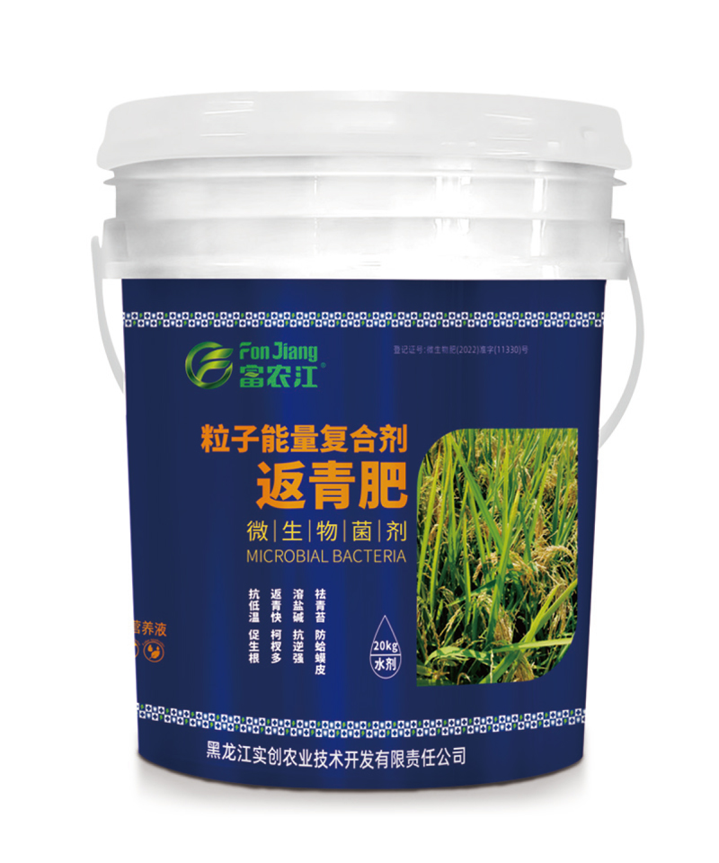 返青肥微生物苗剂