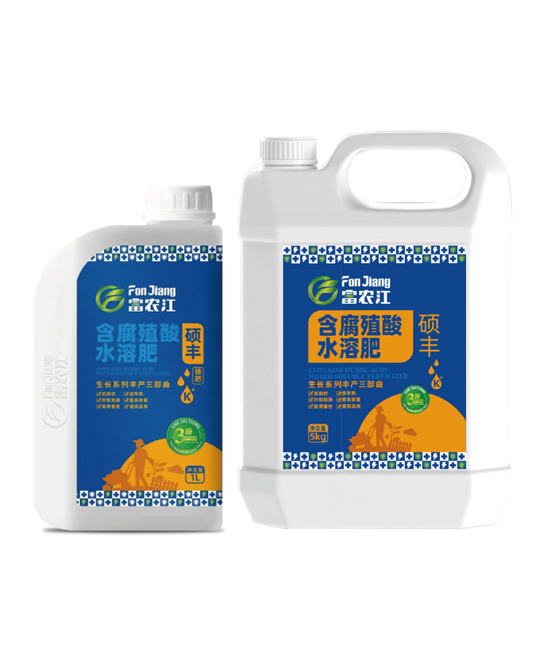 硕丰（含腐蚀酸水溶肥）