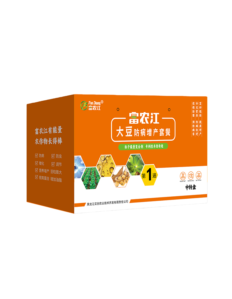 中转防病增产大豆第一遍