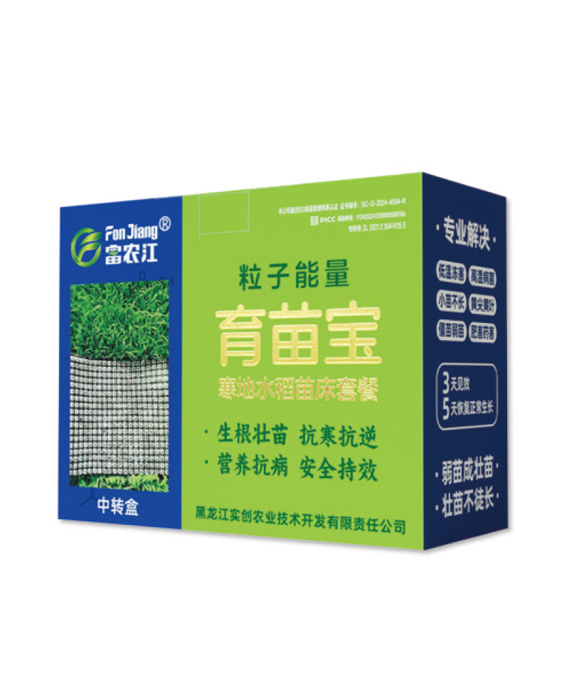 育苗宝（寒地水稻苗床套餐）