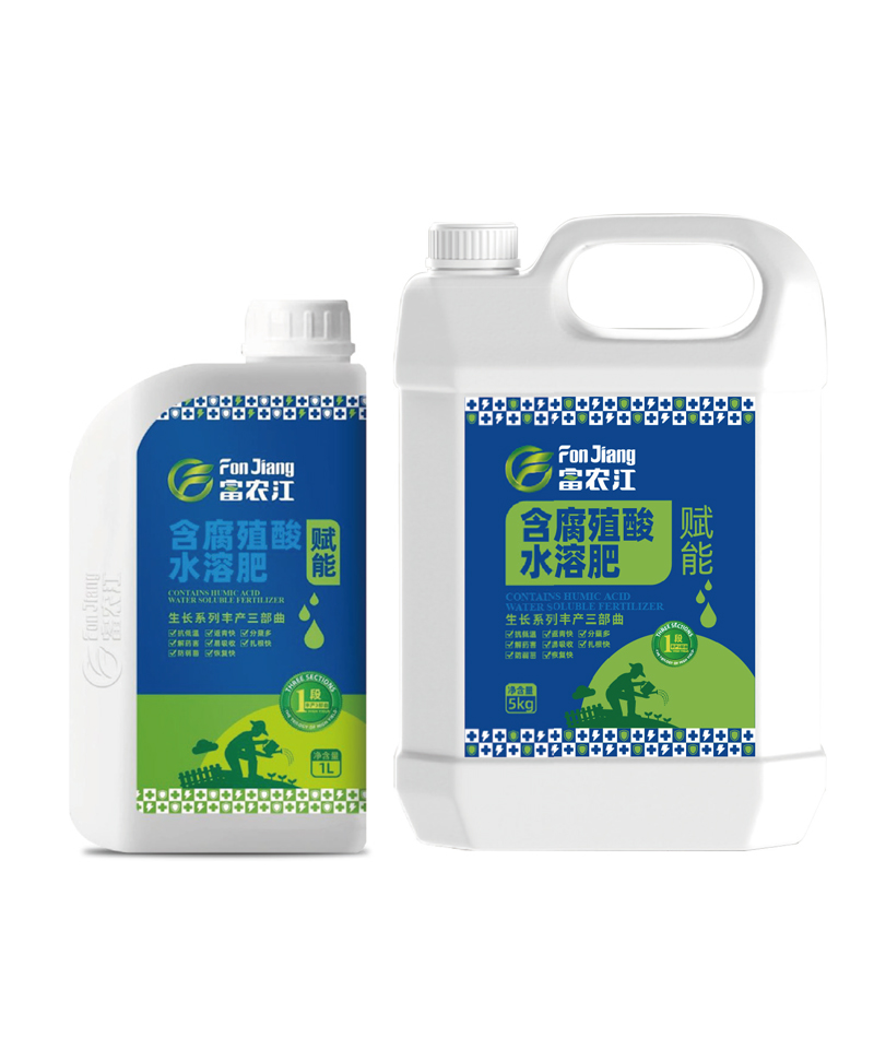 赋能（含腐蚀酸水溶肥）