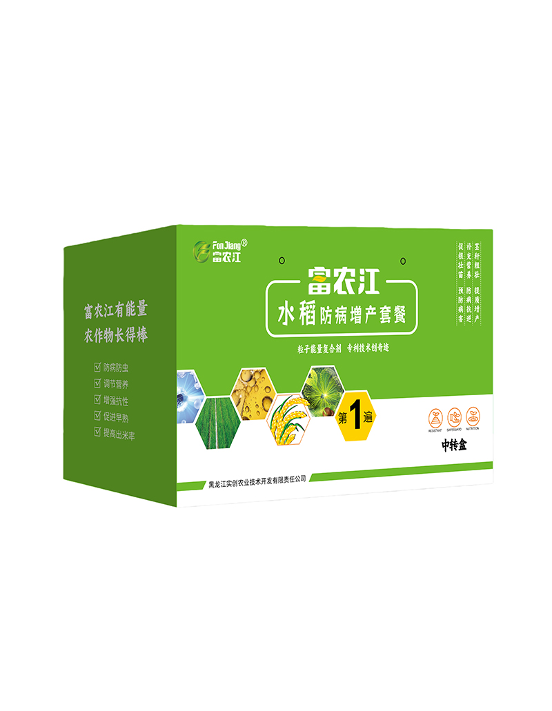 中转防病增产水稻第一遍