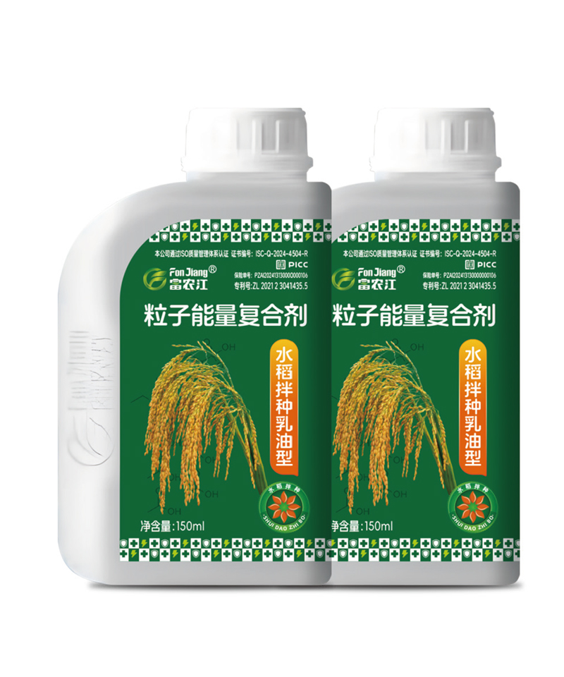 水稻拌种乳油型